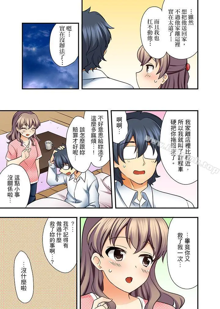 漫画《27岁穿制服爱爱!》第6话第2张图