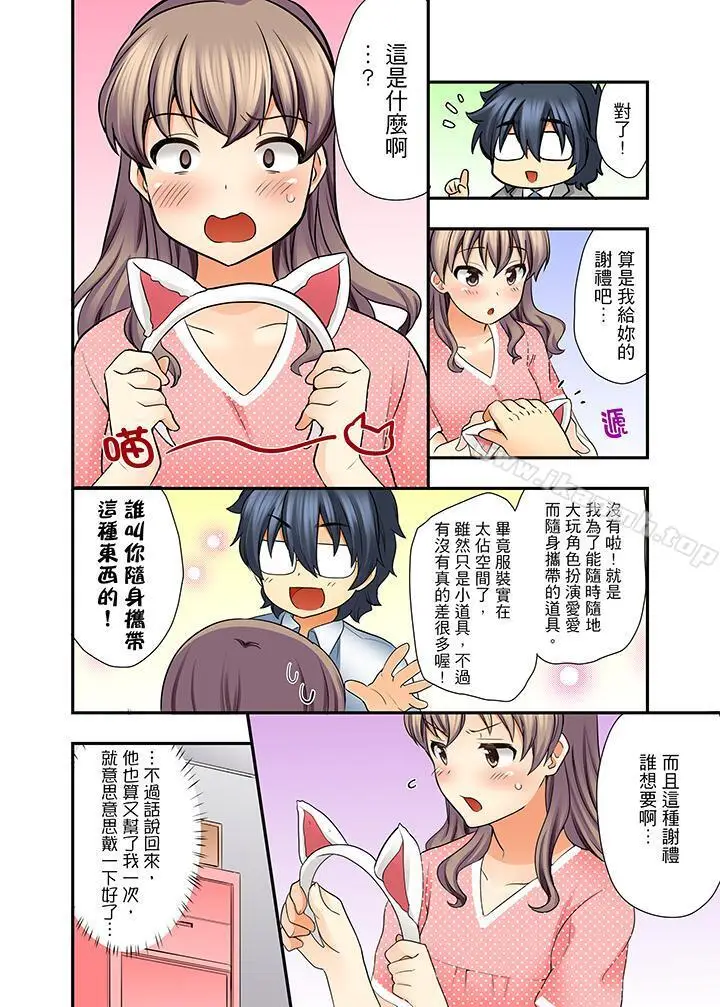 漫画《27岁穿制服爱爱!》第6话第3张图