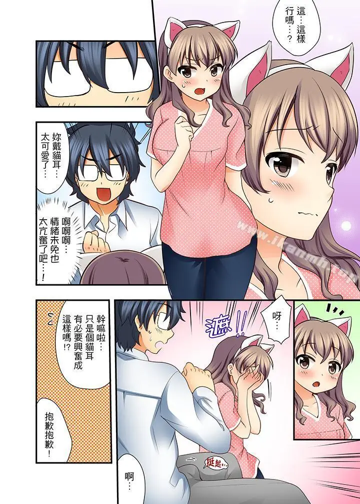 漫画《27岁穿制服爱爱!》第6话第4张图