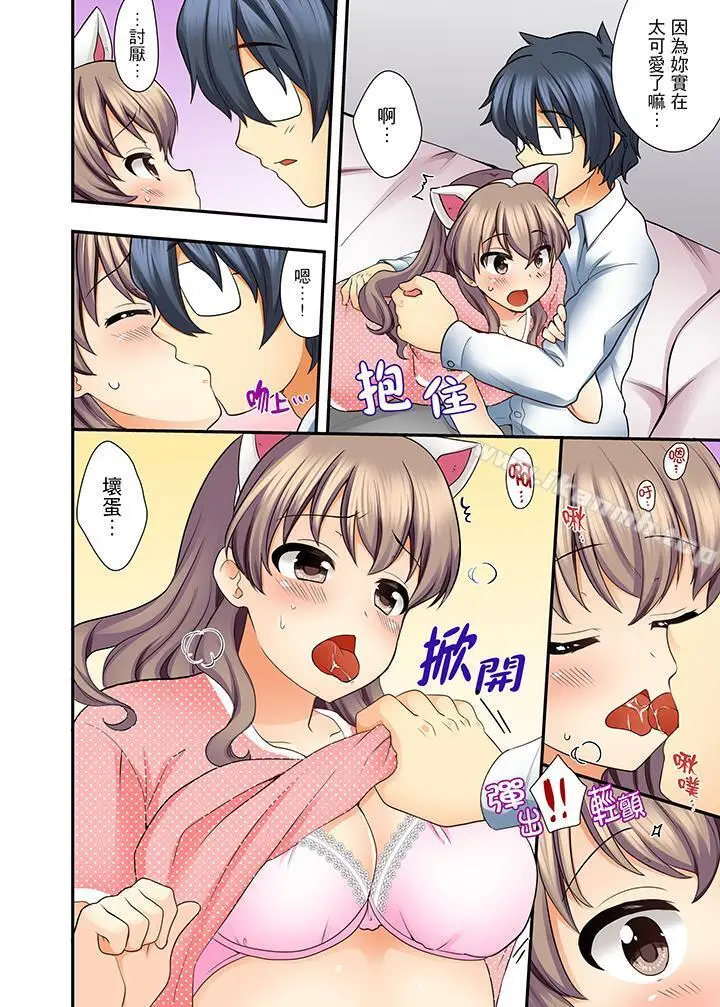 漫画《27岁穿制服爱爱!》第6话第5张图