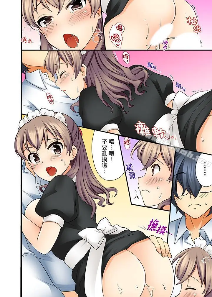 漫画《27岁穿制服爱爱!》第4话第13张图