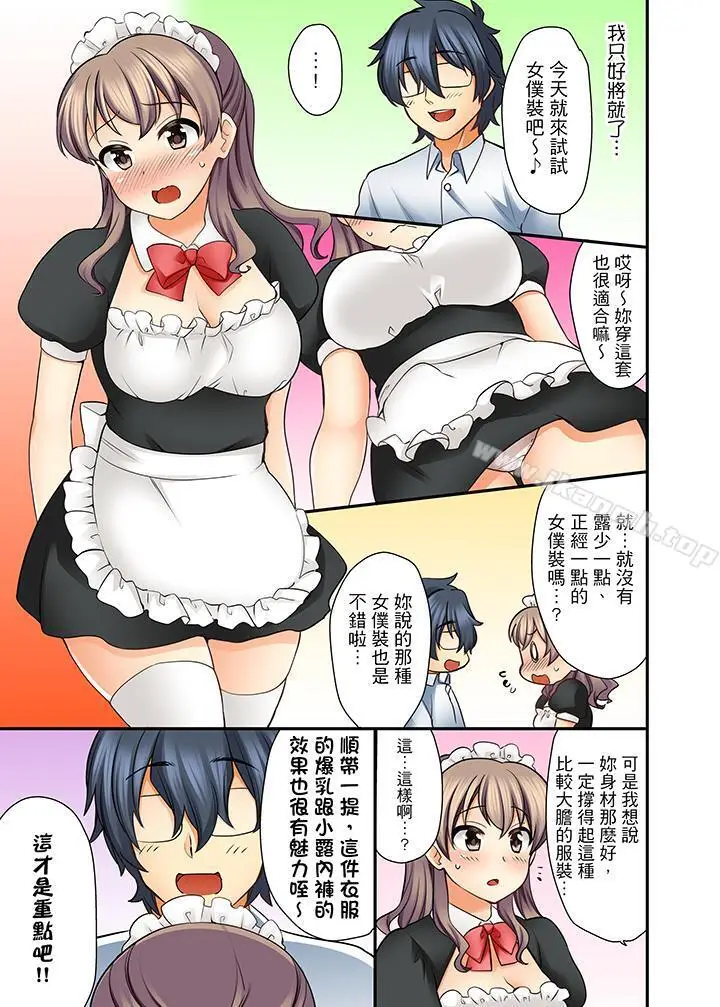 漫画《27岁穿制服爱爱!》第4话第2张图