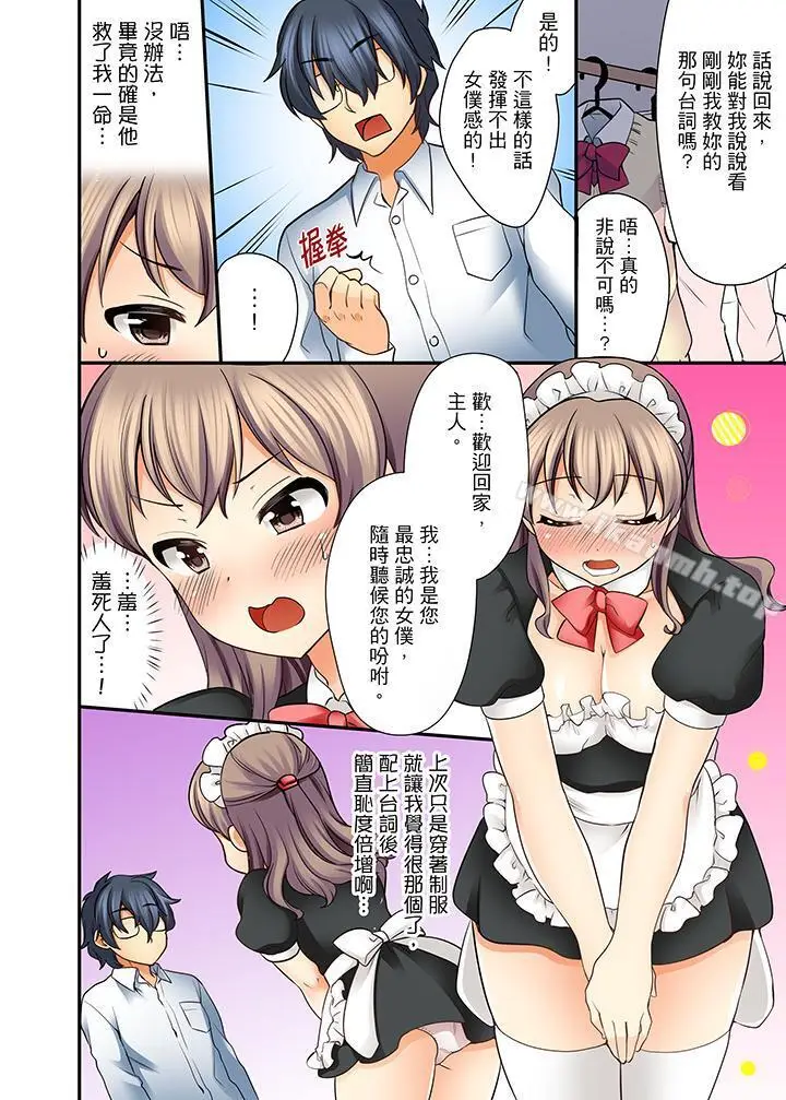 漫画《27岁穿制服爱爱!》第4话第3张图