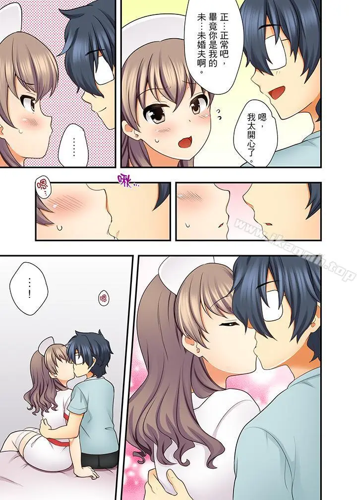 漫画《27岁穿制服爱爱!》第9话第10张图