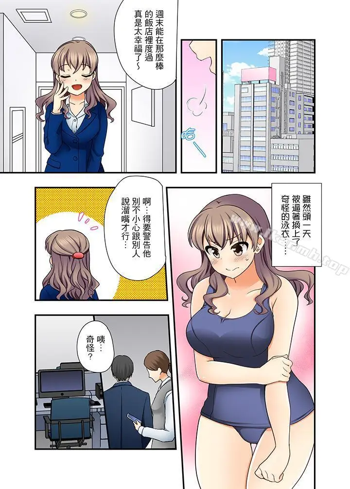 漫画《27岁穿制服爱爱!》第9话第2张图