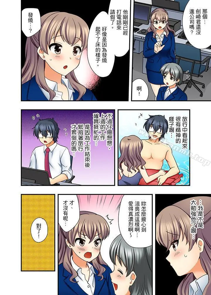 漫画《27岁穿制服爱爱!》第9话第3张图