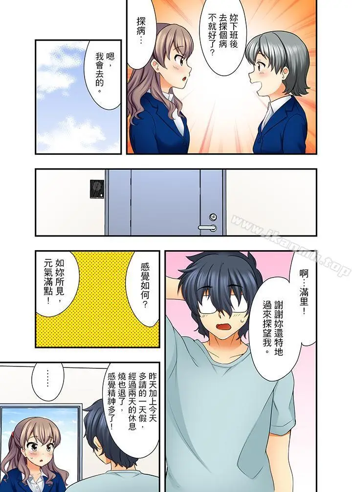 漫画《27岁穿制服爱爱!》第9话第4张图