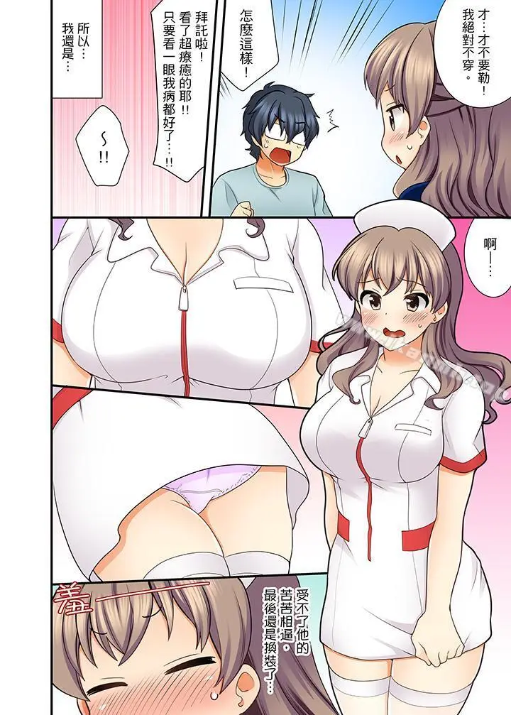 漫画《27岁穿制服爱爱!》第9话第7张图