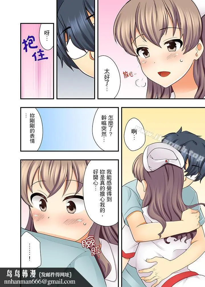 漫画《27岁穿制服爱爱!》第9话第9张图
