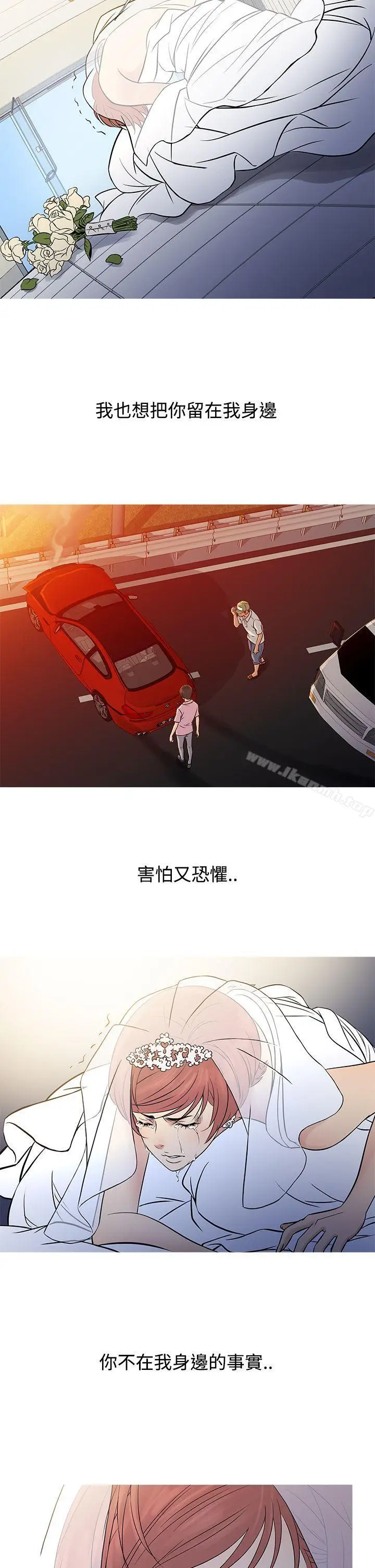 漫画《鸭王（无删减）》第63话第10张图