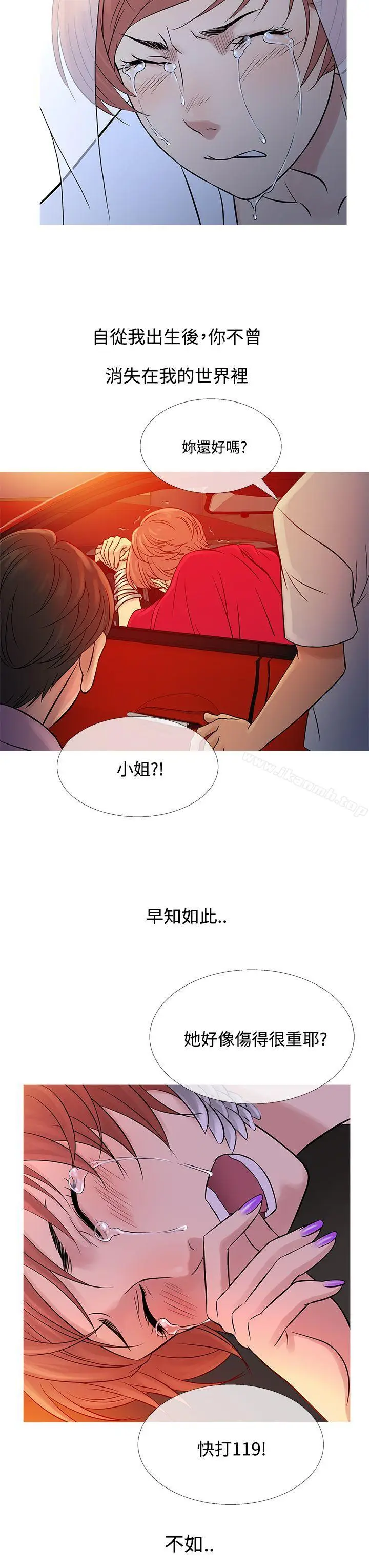 漫画《鸭王（无删减）》第63话第11张图