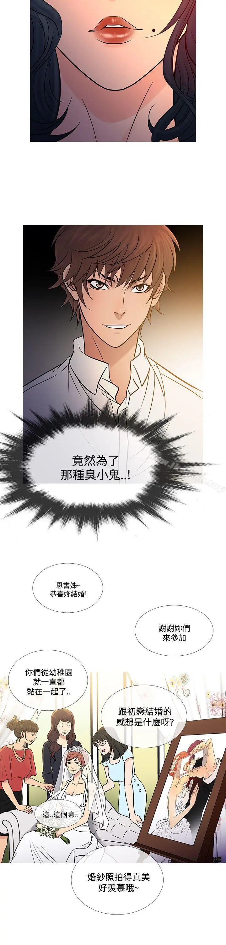 漫画《鸭王（无删减）》第63话第2张图