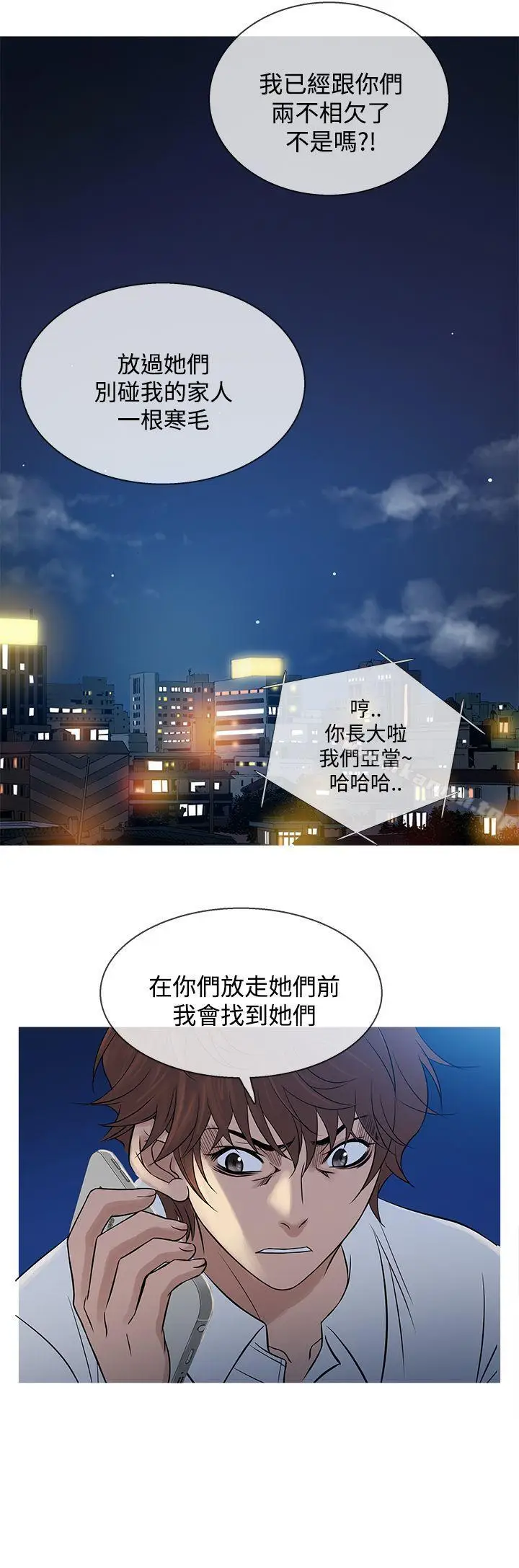 漫画《鸭王（无删减）》第63话第20张图