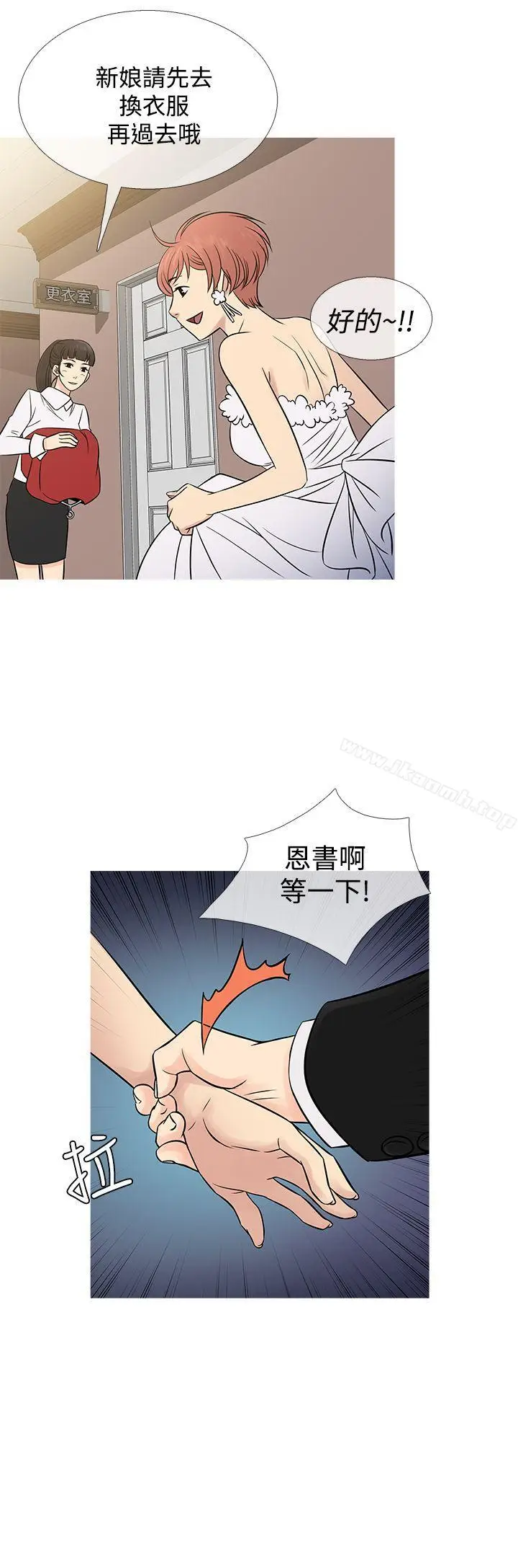 漫画《鸭王（无删减）》第63话第4张图