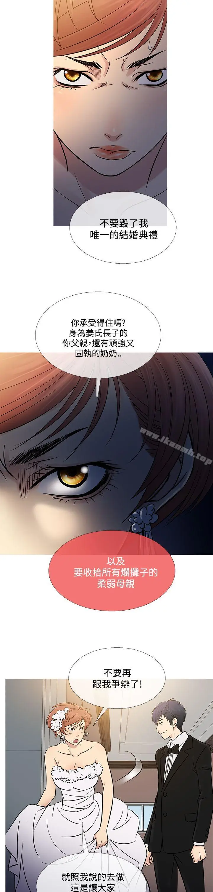 漫画《鸭王（无删减）》第63话第6张图