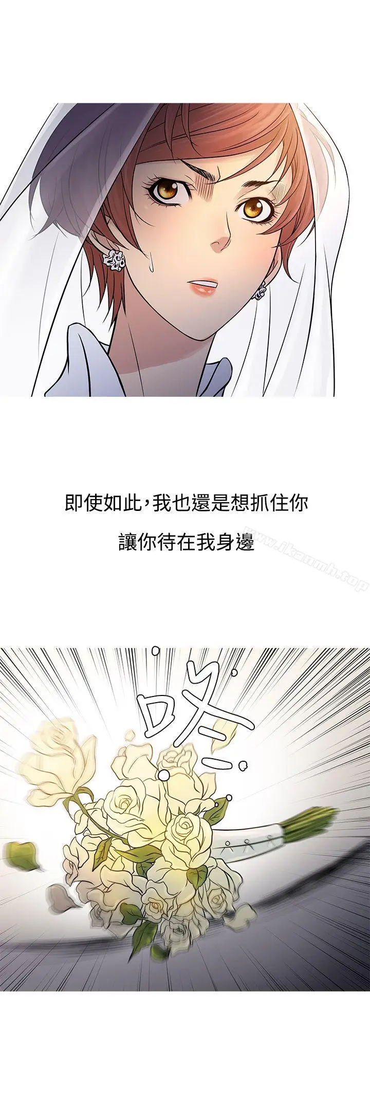 漫画《鸭王（无删减）》第63话第8张图