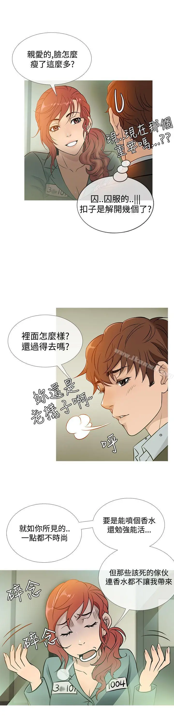 漫画《鸭王（无删减）》第42话第10张图