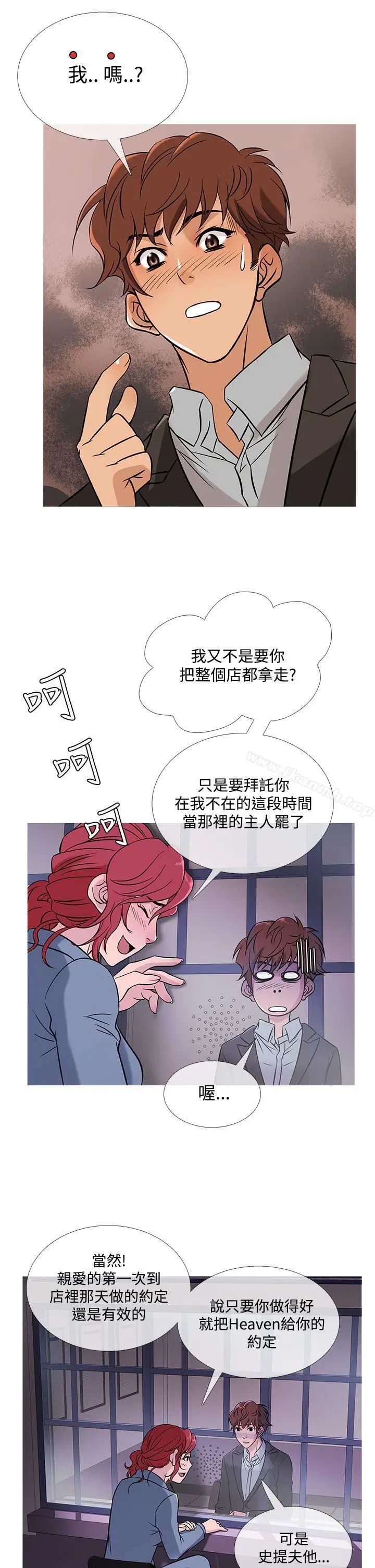 漫画《鸭王（无删减）》第42话第14张图