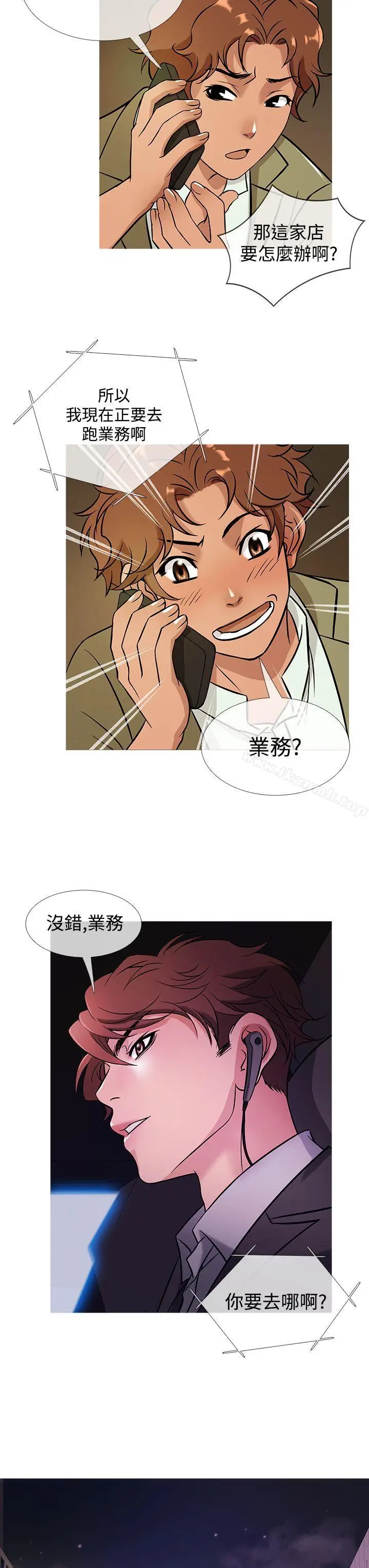 漫画《鸭王（无删减）》第42话第19张图