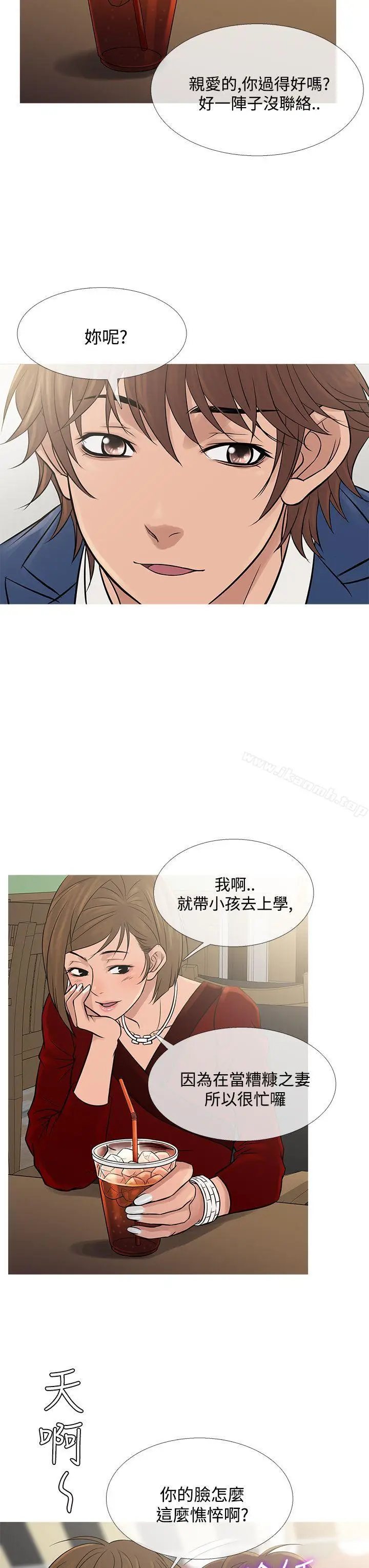 漫画《鸭王（无删减）》第65话第11张图