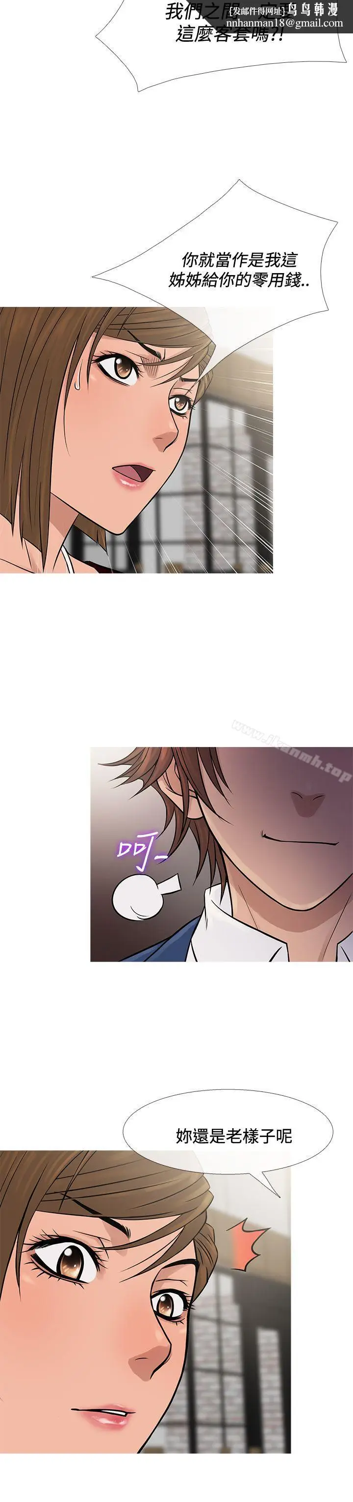 漫画《鸭王（无删减）》第65话第15张图