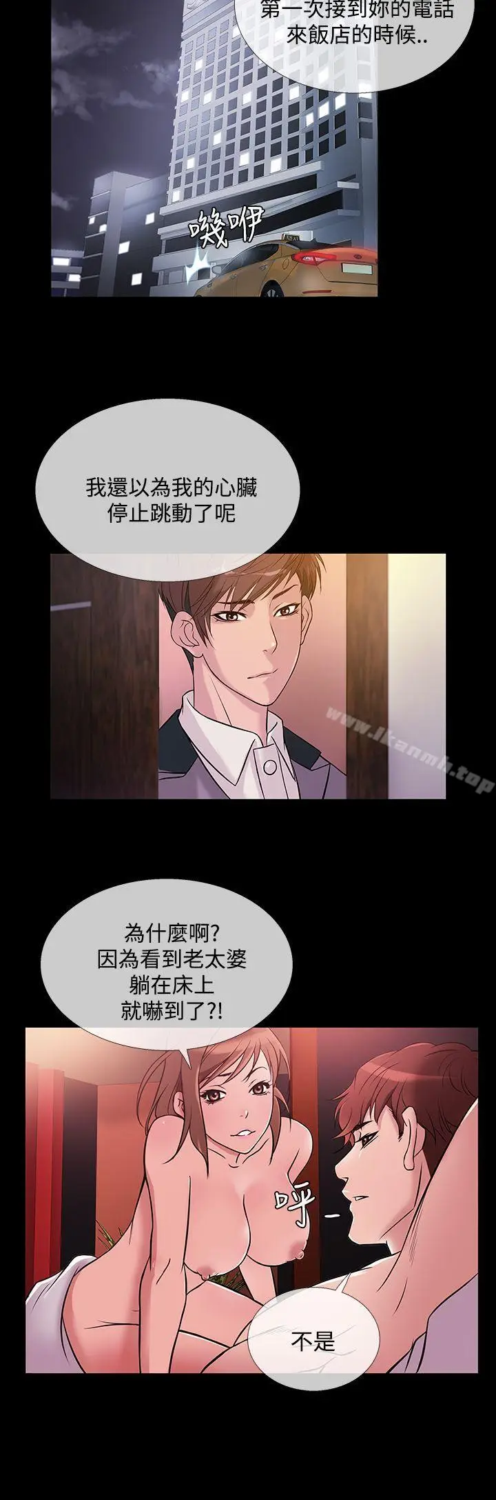 漫画《鸭王（无删减）》第65话第20张图