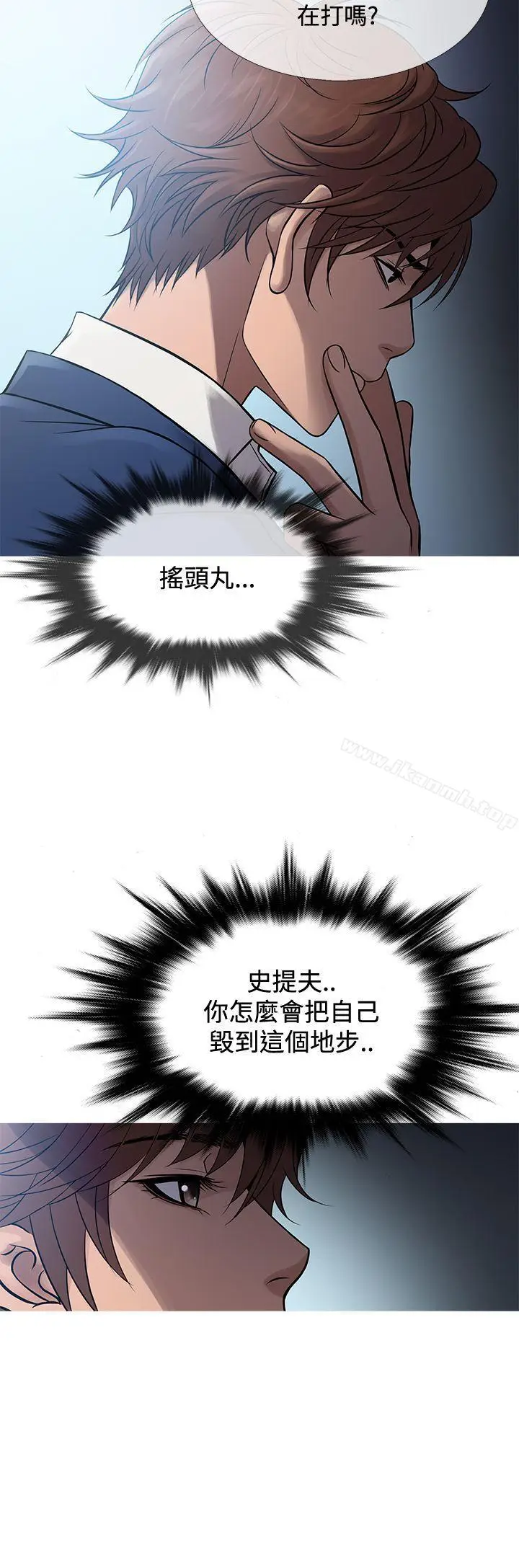 漫画《鸭王（无删减）》第65话第4张图