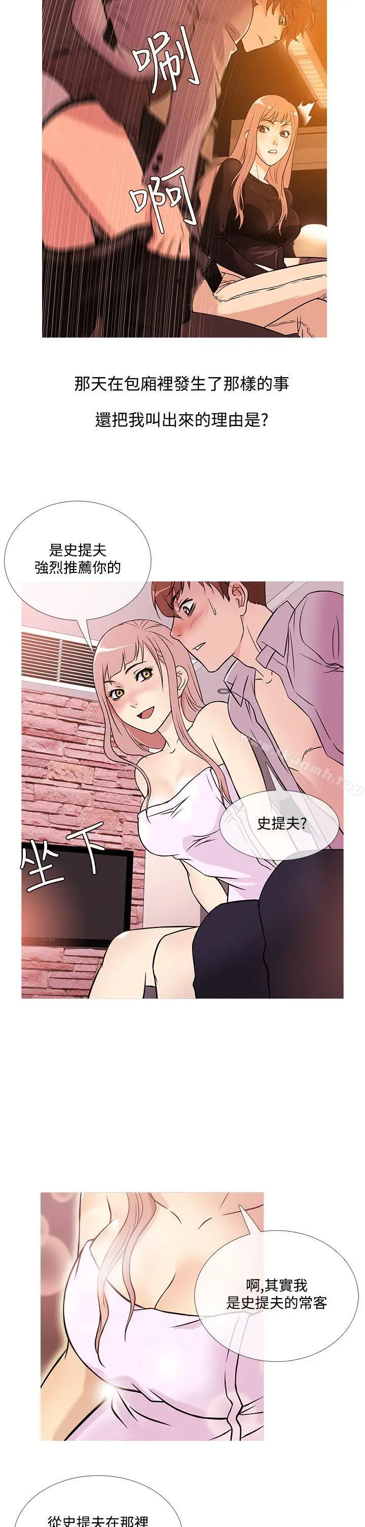 漫画《鸭王（无删减）》第38话第14张图