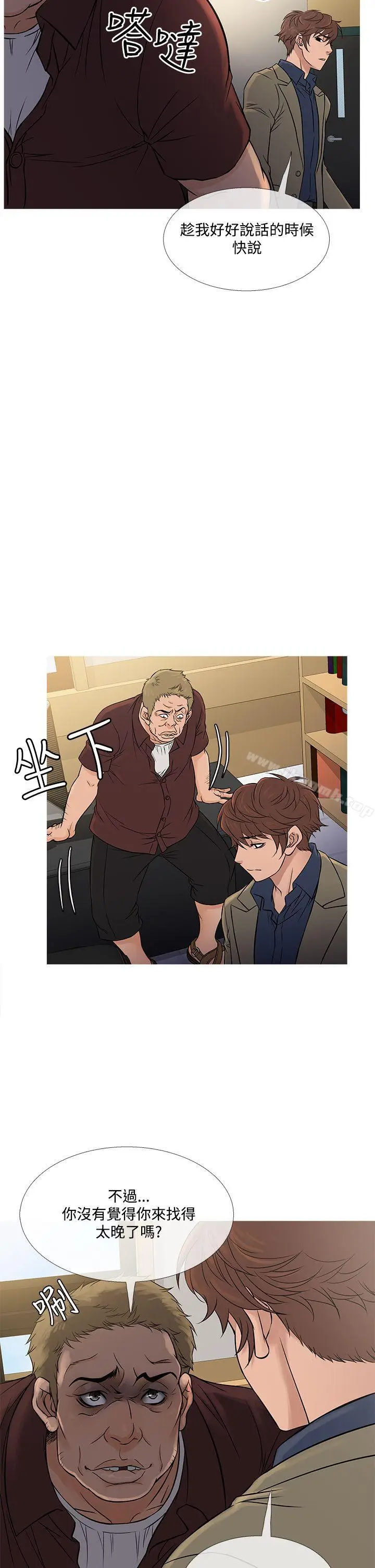 漫画《鸭王（无删减）》第56话第10张图