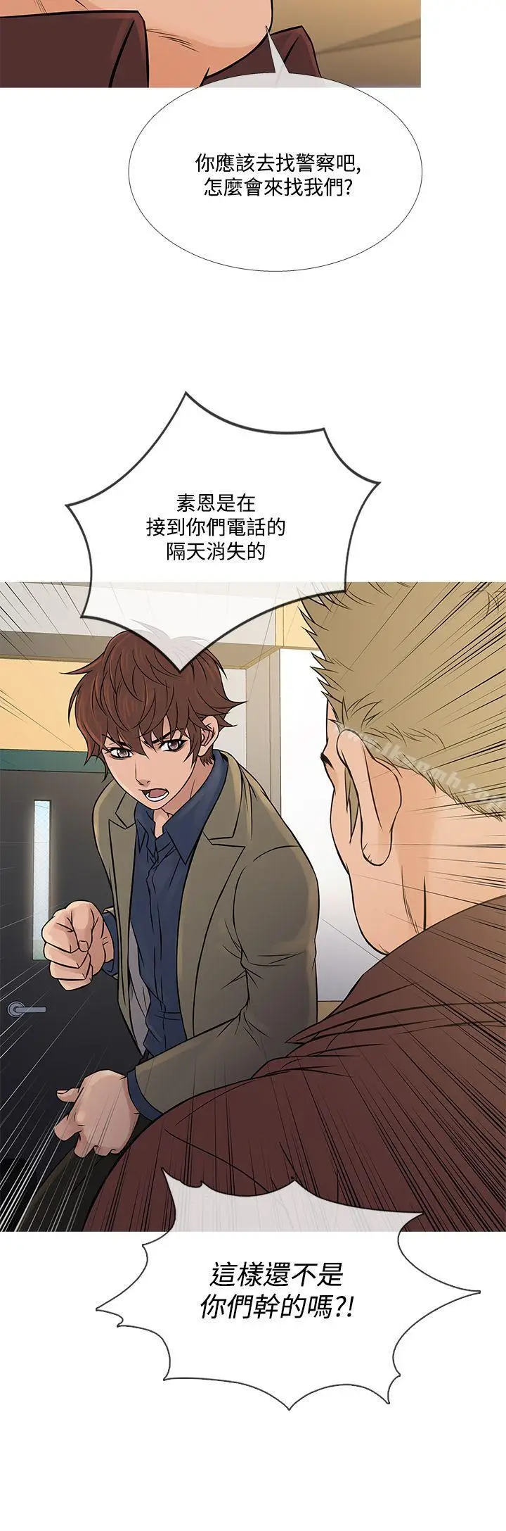 漫画《鸭王（无删减）》第56话第12张图