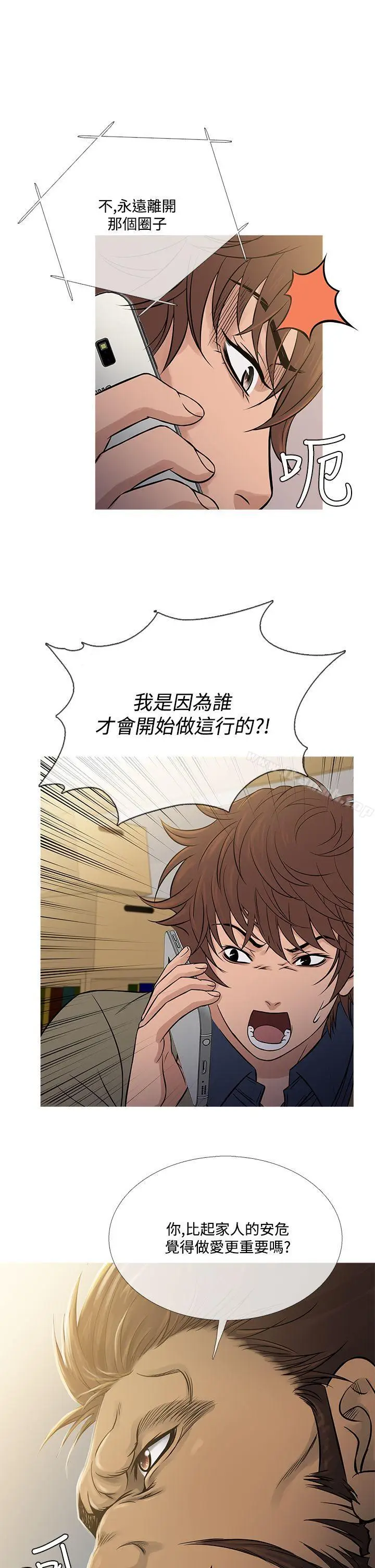 漫画《鸭王（无删减）》第56话第17张图