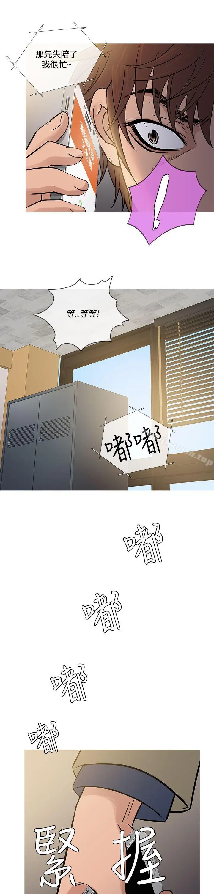 漫画《鸭王（无删减）》第56话第21张图