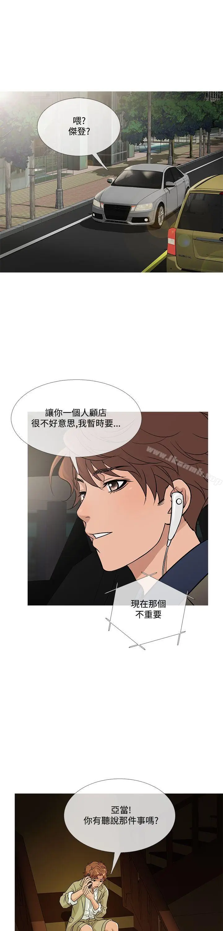 漫画《鸭王（无删减）》第56话第25张图