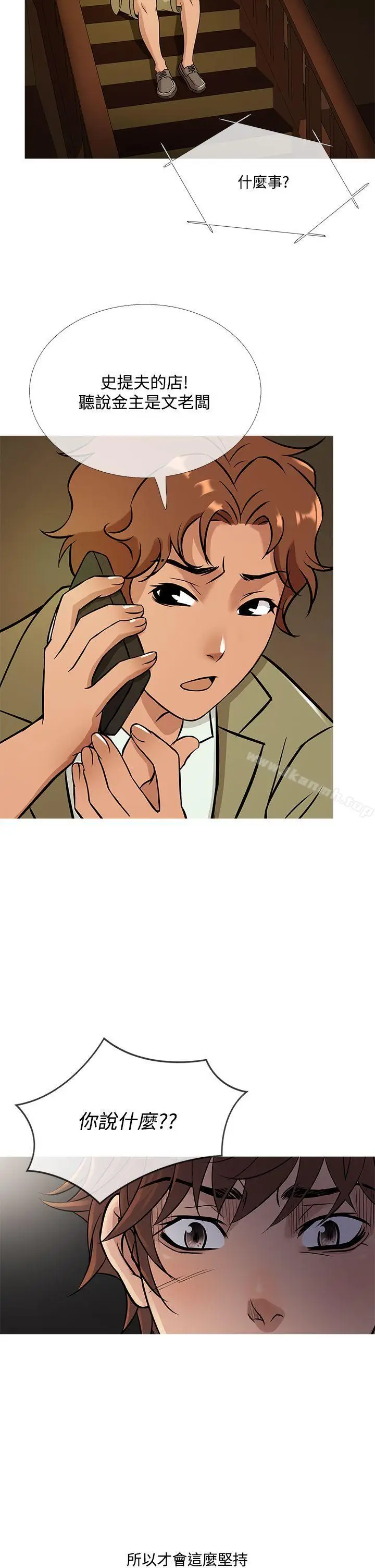 漫画《鸭王（无删减）》第56话第26张图