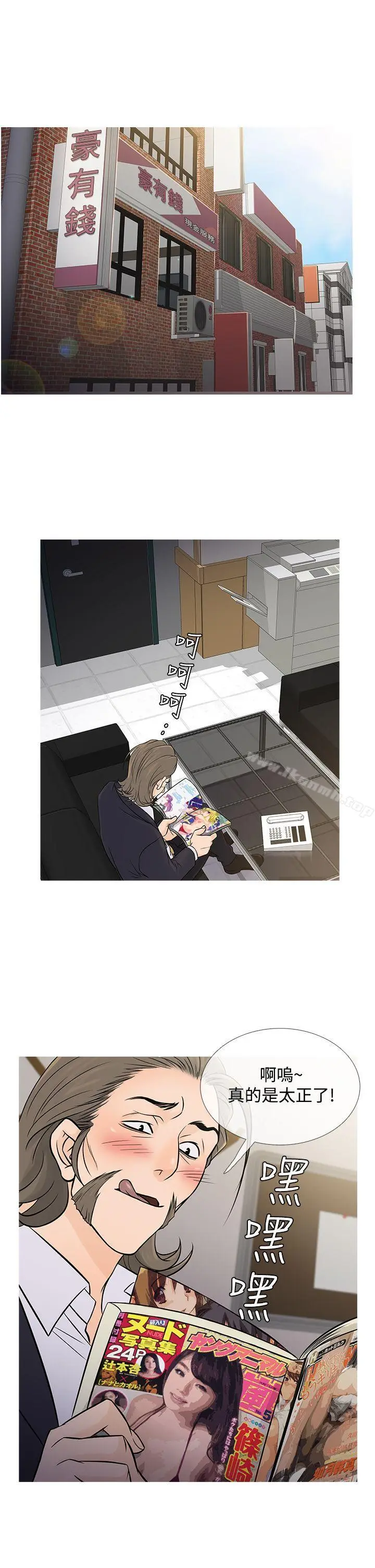 漫画《鸭王（无删减）》第56话第5张图