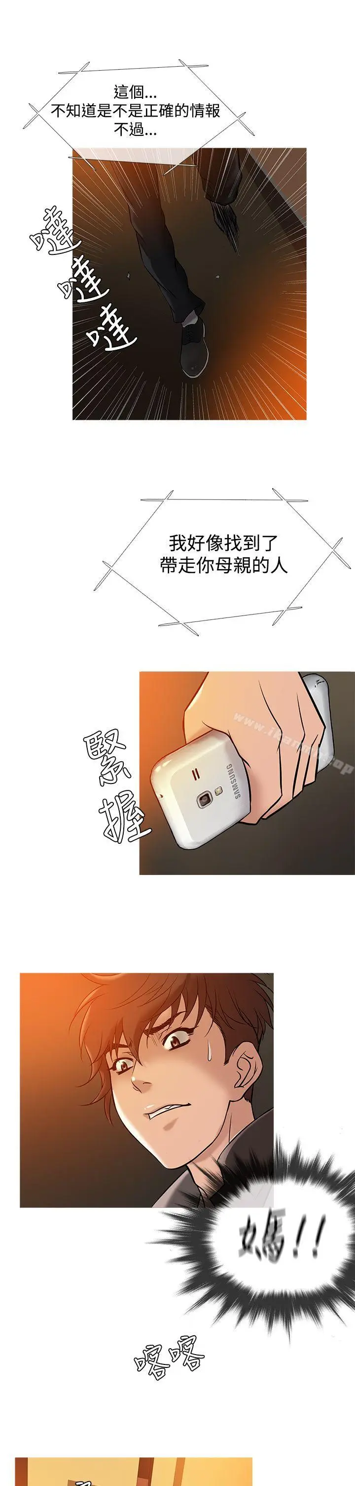 漫画《鸭王（无删减）》第33话第13张图
