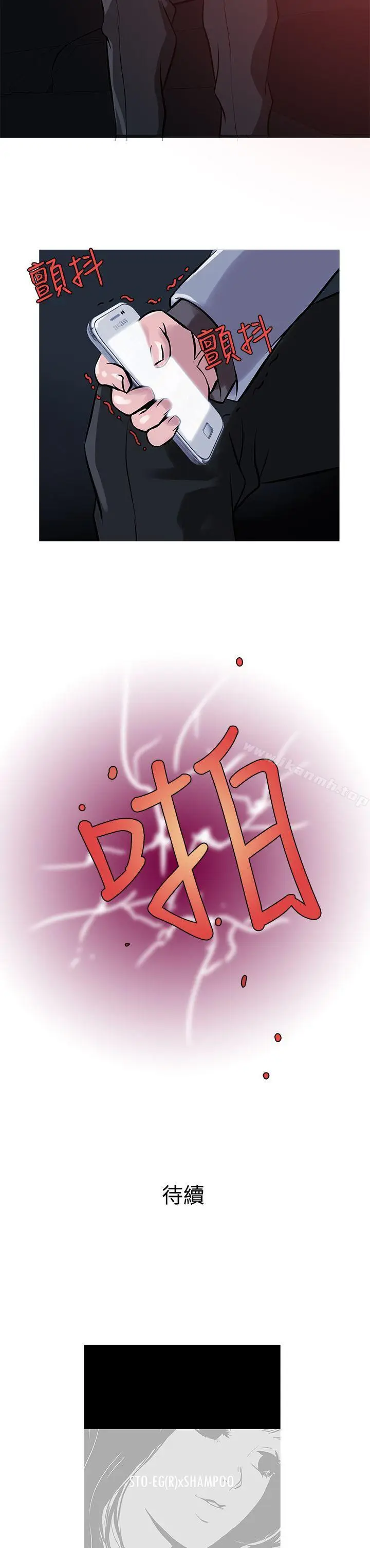漫画《鸭王（无删减）》第33话第20张图