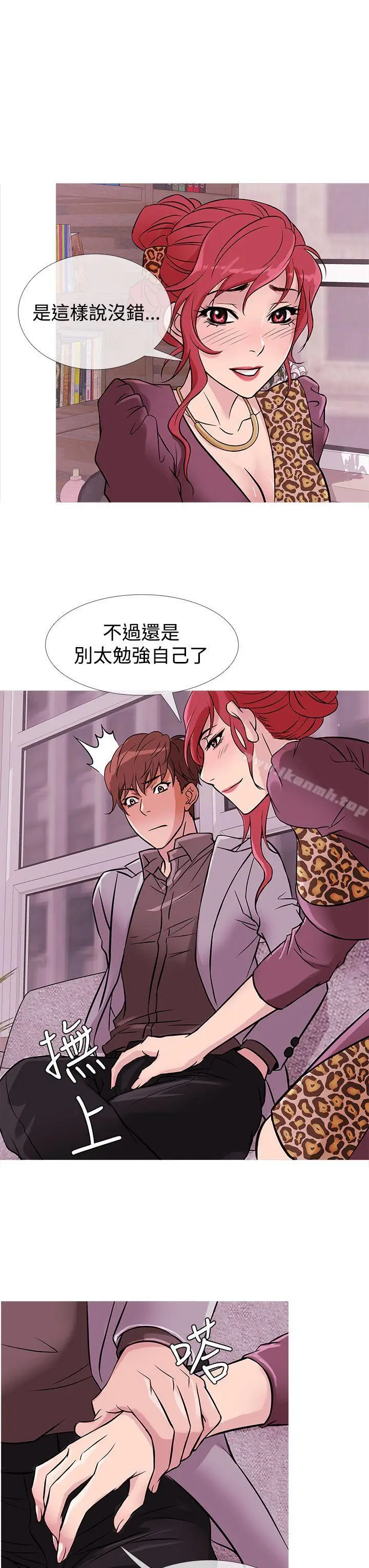 漫画《鸭王（无删减）》第33话第3张图