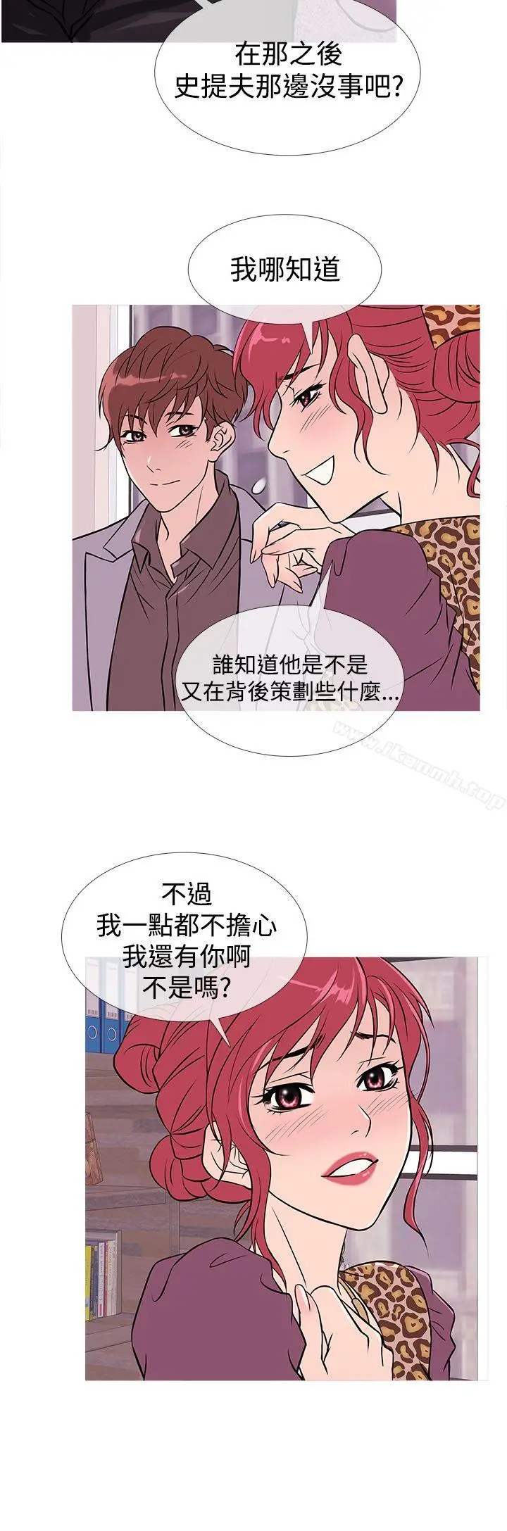 漫画《鸭王（无删减）》第33话第4张图