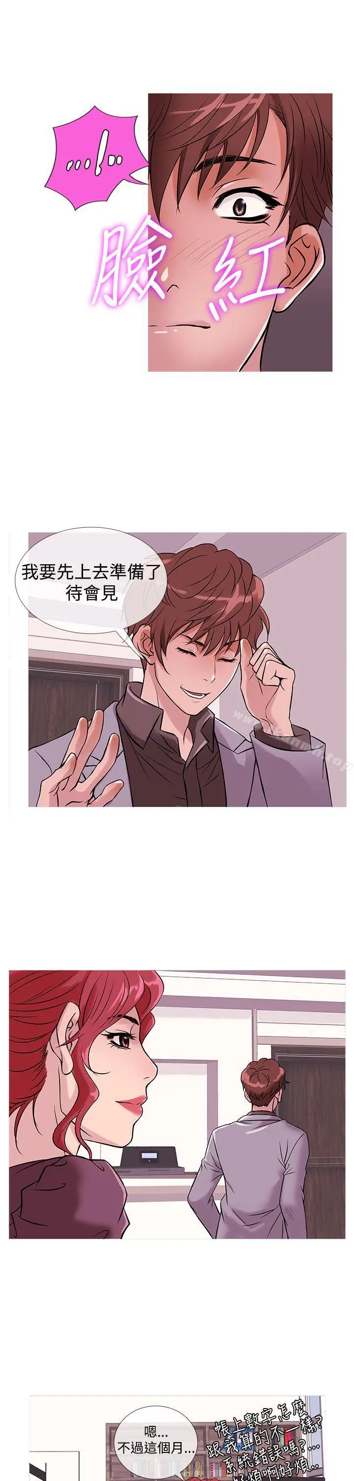 漫画《鸭王（无删减）》第33话第5张图