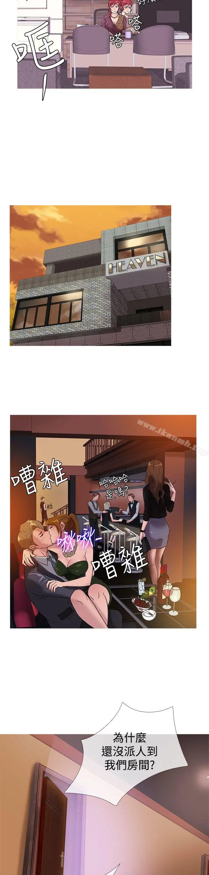 漫画《鸭王（无删减）》第33话第6张图