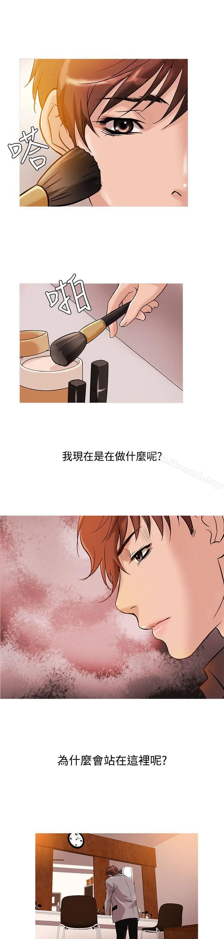 漫画《鸭王（无删减）》第33话第9张图