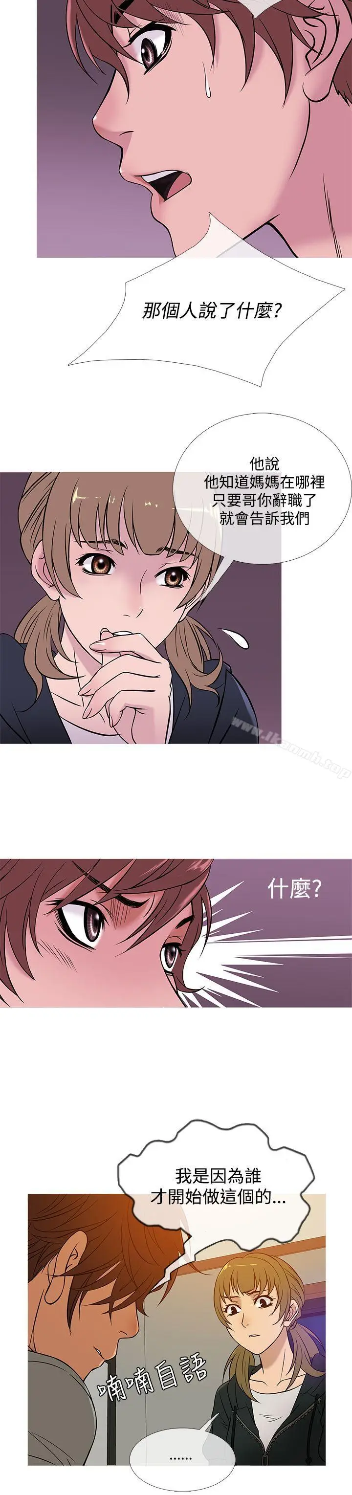 漫画《鸭王（无删减）》第48话第11张图