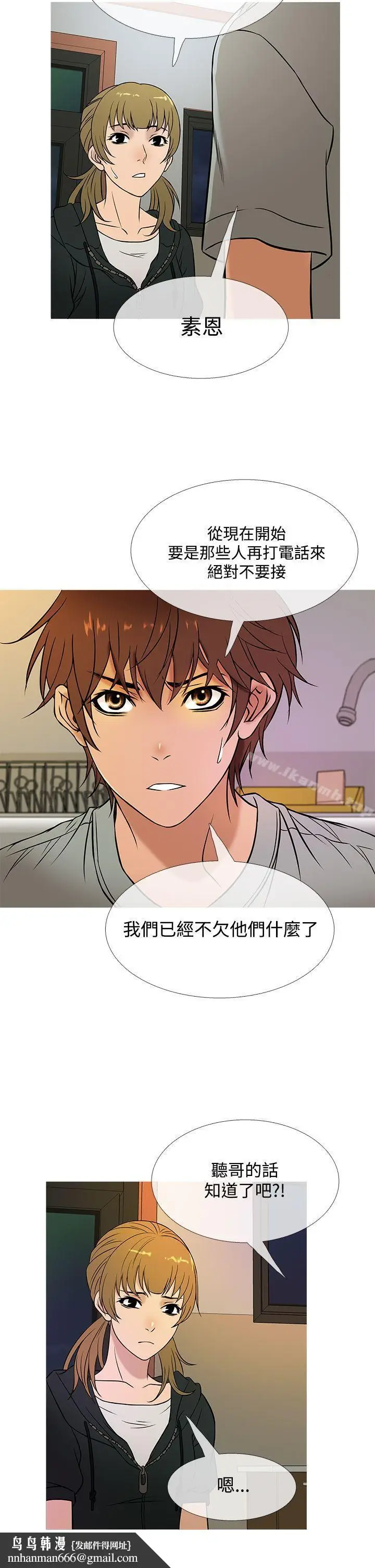 漫画《鸭王（无删减）》第48话第14张图