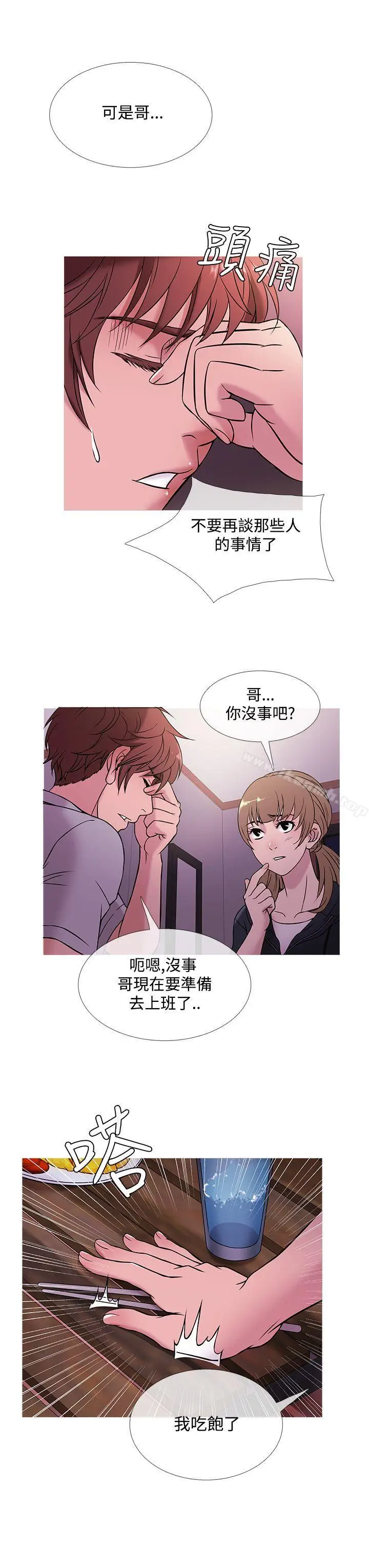 漫画《鸭王（无删减）》第48话第15张图