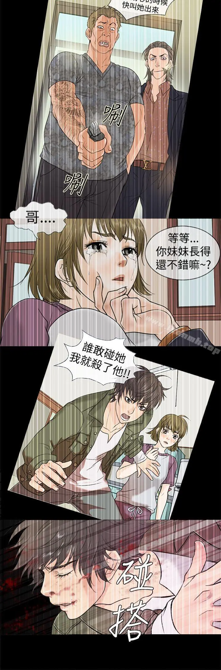 漫画《鸭王（无删减）》第48话第20张图