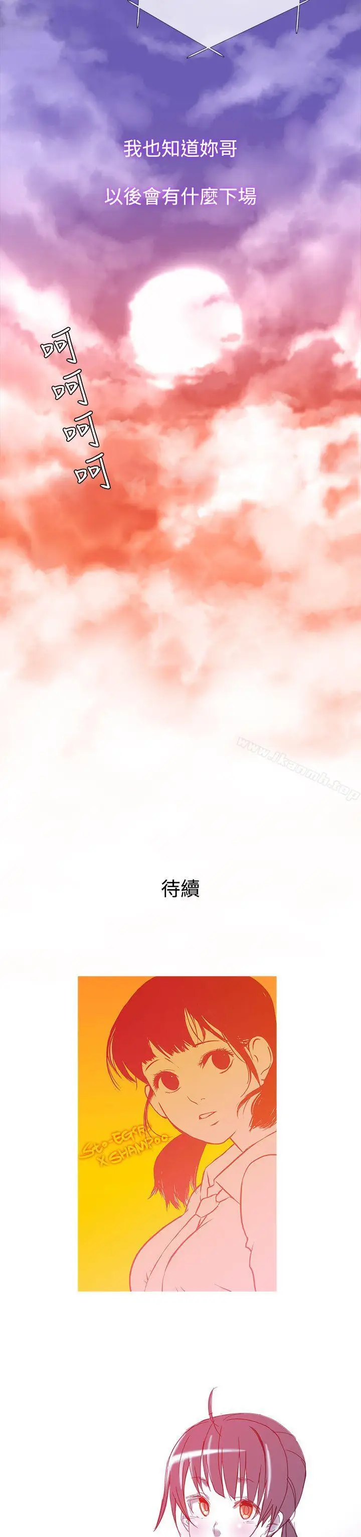 漫画《鸭王（无删减）》第48话第23张图