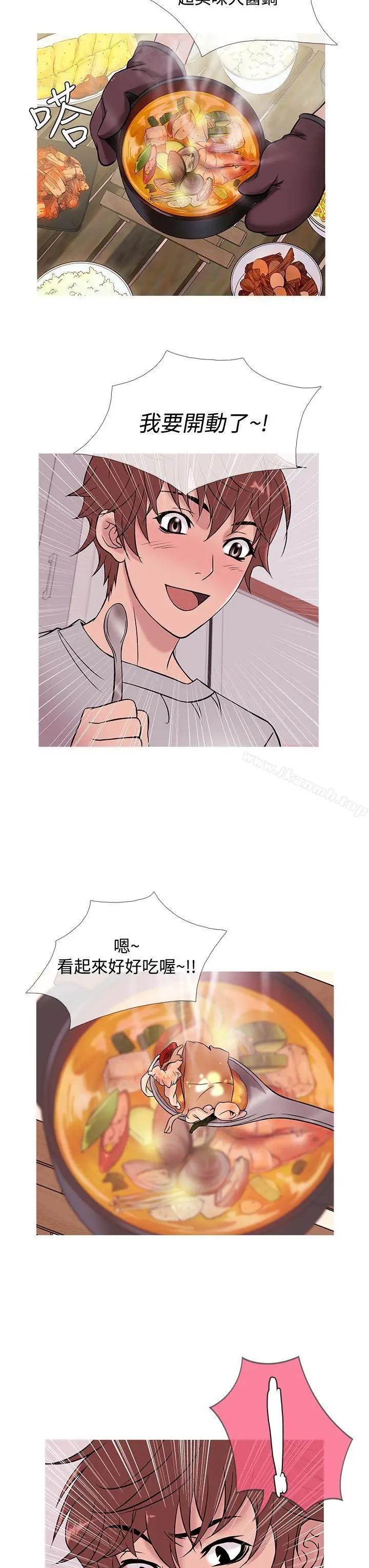 漫画《鸭王（无删减）》第48话第7张图
