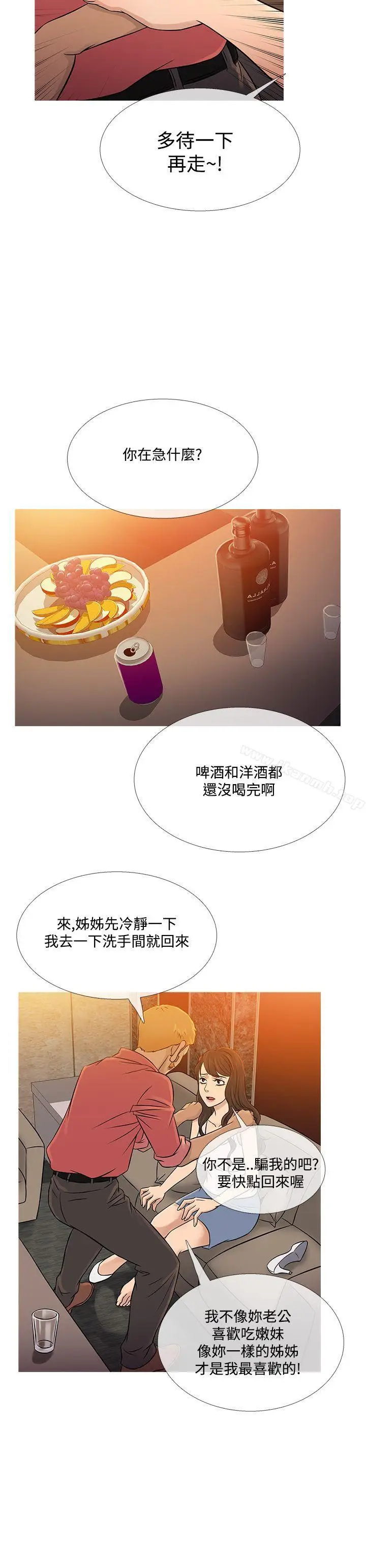 漫画《鸭王（无删减）》第59话第11张图