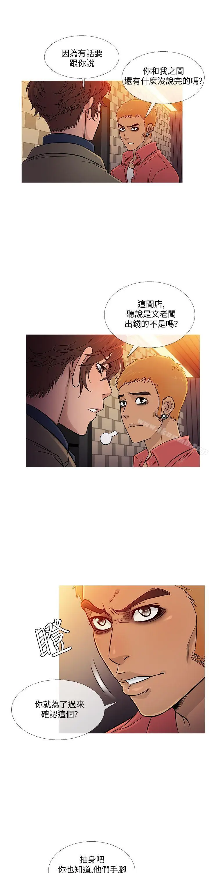 漫画《鸭王（无删减）》第59话第13张图